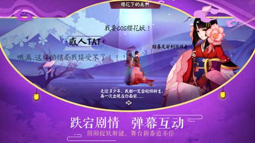 阴阳师欧服下载,阴阳师,动作手游,回合制手游