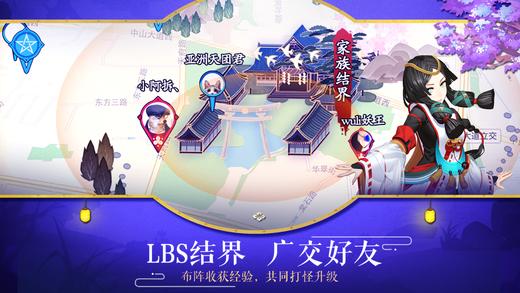 阴阳师欧服下载,阴阳师,动作手游,回合制手游
