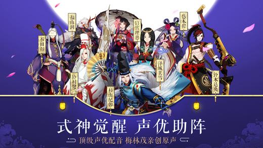 阴阳师欧服下载,阴阳师,动作手游,回合制手游