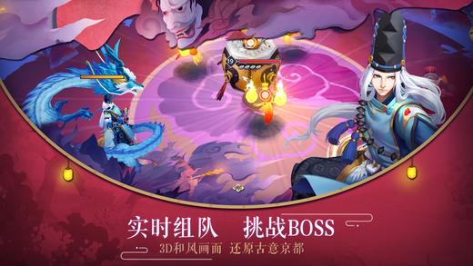 阴阳师欧服下载,阴阳师,动作手游,回合制手游