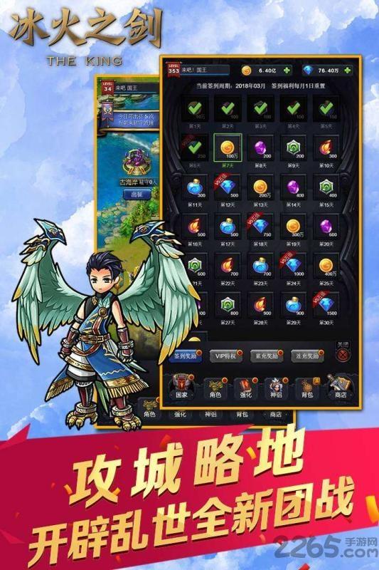 冰火之剑变态公益服下载,冰火之剑,魔幻手游,幻想手游