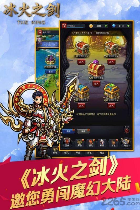 冰火之剑变态公益服下载,冰火之剑,魔幻手游,幻想手游
