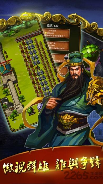 制霸三国2手游(暂未上线),制霸三国,国战手游,策略手游,对战手游
