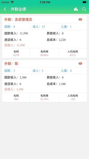掌上易途app下载,掌上易途,旅行社管理app