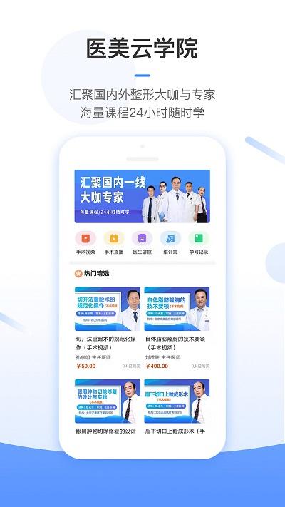 东方虹医生平台官方版下载,东方虹医生,医疗app,健康app