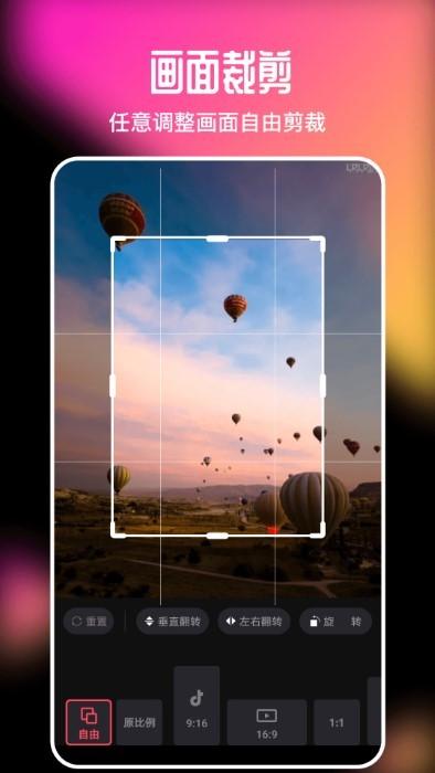 imake视频剪辑软件下载,imake视频剪辑,剪辑app,编辑app