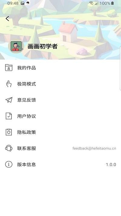 画画入门临摹app下载,画画入门临摹,画画app,临摹app