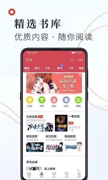 小说阅读吧精选版本下载,小说阅读吧,阅读app,小说app