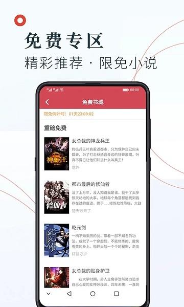 小说阅读吧精选版本下载,小说阅读吧,阅读app,小说app