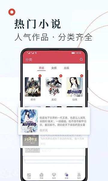 小说阅读吧精选版本下载,小说阅读吧,阅读app,小说app