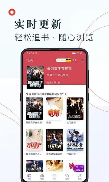 小说阅读吧精选版本下载,小说阅读吧,阅读app,小说app