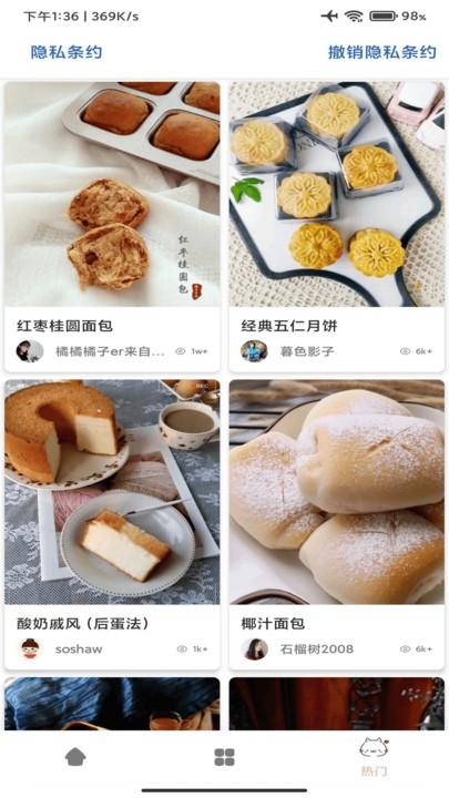 料理菜谱最新版下载,料理菜谱,菜谱app,美食app