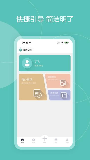 百助空间最新版下载,百助空间,记录app
