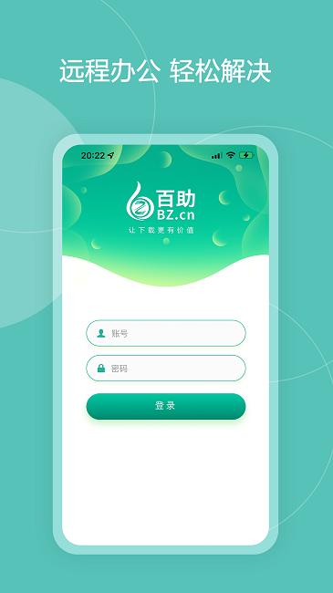 百助空间最新版下载,百助空间,记录app