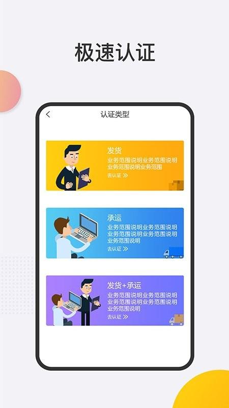 大宗货运货主端app下载,大宗货运,货运app,货主app