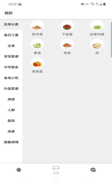 满意菜谱app下载,满意菜谱,菜谱app