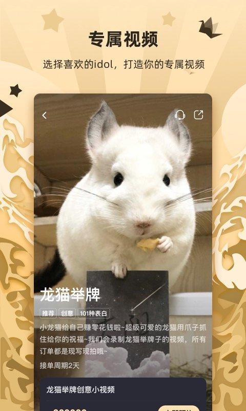 wishr星享官方版下载,wishr,趣味app,祝福app