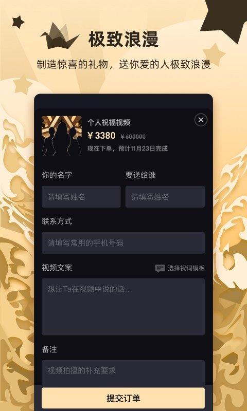 wishr星享官方版下载,wishr,趣味app,祝福app