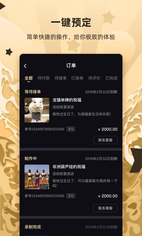 wishr星享官方版下载,wishr,趣味app,祝福app