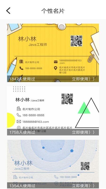 diy名片设计最新版下载,diy名片设计,名片制作app