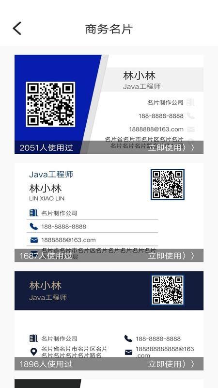 diy名片设计最新版下载,diy名片设计,名片制作app