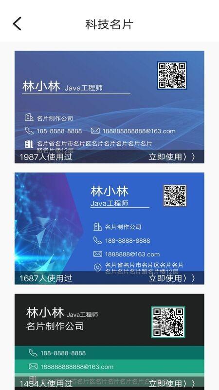 diy名片设计最新版下载,diy名片设计,名片制作app