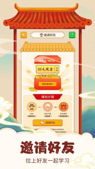 高手猜成语app下载,高手猜成语,成语app