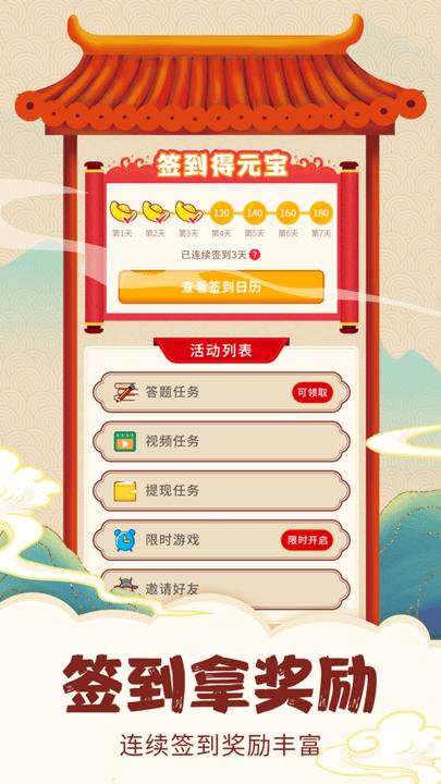 高手猜成语app下载,高手猜成语,成语app