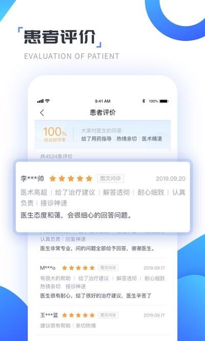 南开医生app下载,南开医生,健康app,医疗app