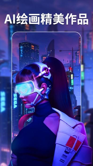 意间ai绘画app官方版下载,意间ai绘画,画画app,aiapp
