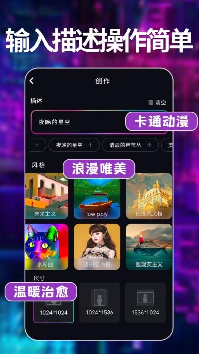 意间ai绘画app官方版下载,意间ai绘画,画画app,aiapp