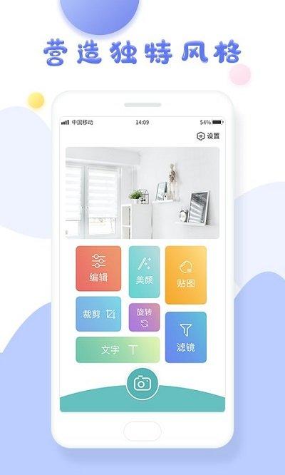 美图美颜相机软件下载,美图美颜相机,相机app,美颜app