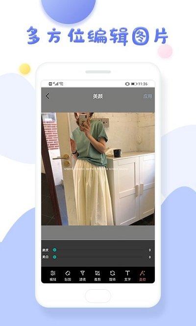 美图美颜相机软件下载,美图美颜相机,相机app,美颜app
