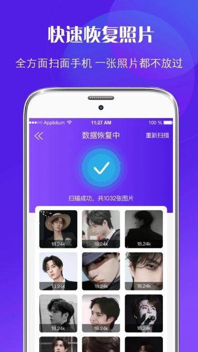 一键数据恢复软件下载,一键数据恢复,数据app,恢复app
