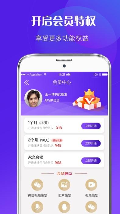 一键数据恢复软件下载,一键数据恢复,数据app,恢复app