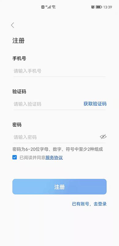 食安助理手机版下载,食安助理,溯源app