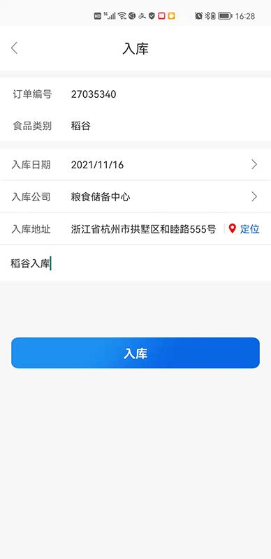 食安助理手机版下载,食安助理,溯源app