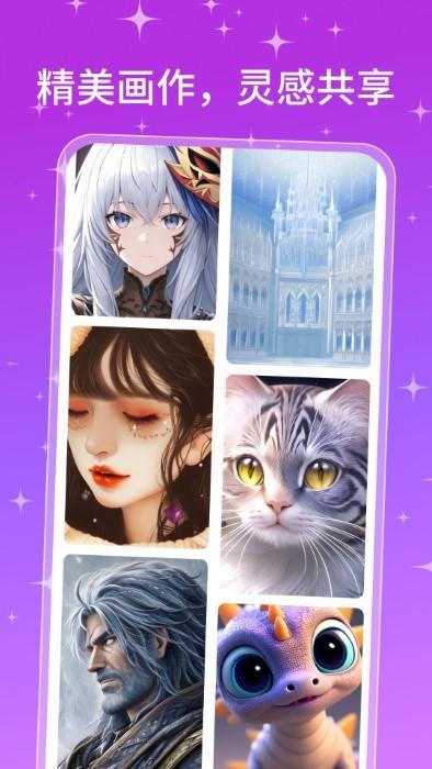ai画师软件下载,ai画师,绘画app,aiapp