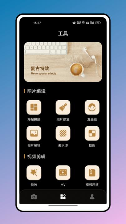 魔法橡皮擦剪辑软件最新版下载,魔法橡皮擦,剪辑app