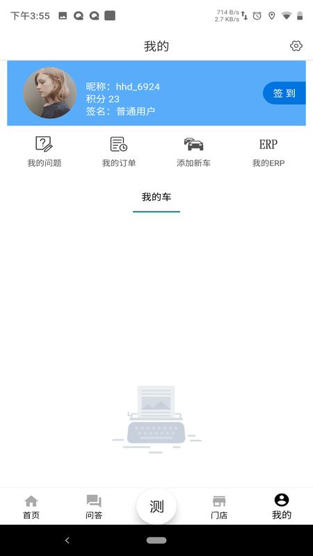 合达养车app下载,合达养车,养车app,汽车服务app