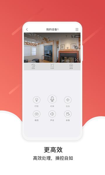 jcloud手机版下载,jcloud,远程监控app