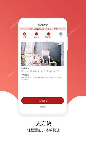 jcloud手机版下载,jcloud,远程监控app