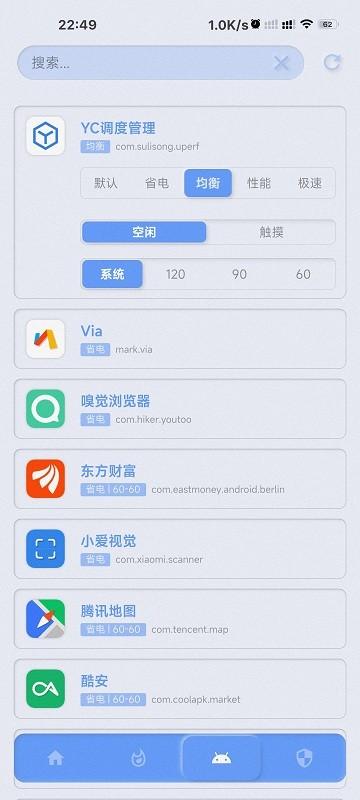 yc调度管理app下载,效率app,yc调度管理,办公app