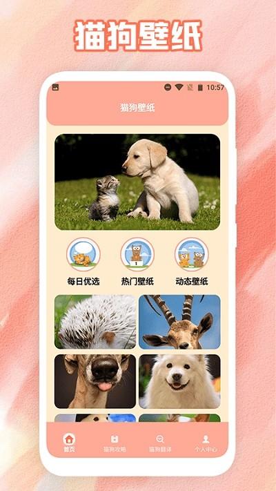 狗叫翻译器app下载,狗叫翻译器,宠物app,翻译app