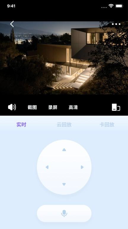探鸽智能app下载,摄像头app,监控app,探鸽智能