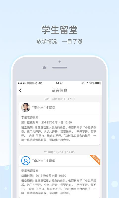 乐陪校园官方版下载,乐陪校园,校园app,学生app,家长app