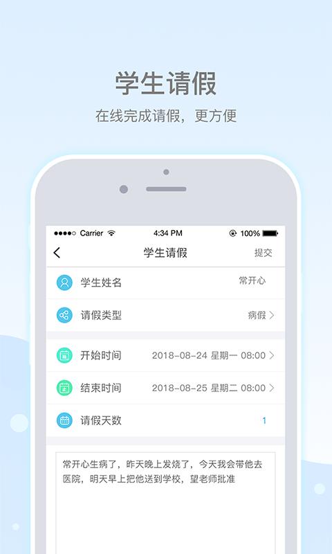 乐陪校园官方版下载,乐陪校园,校园app,学生app,家长app