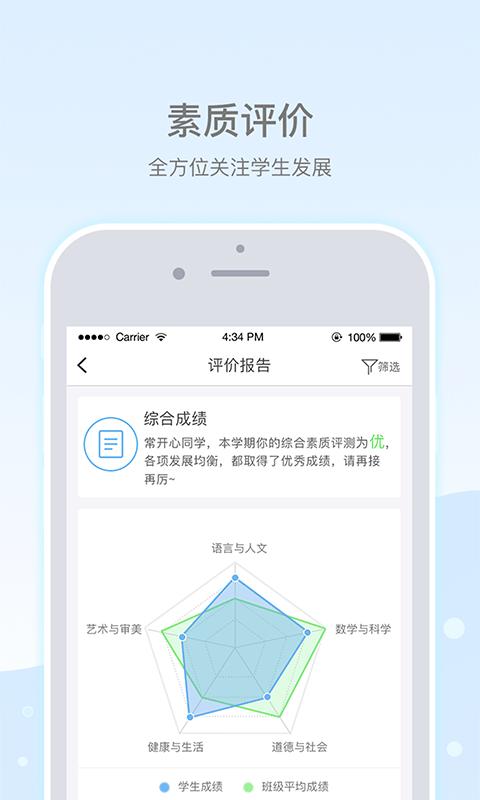 乐陪校园官方版下载,乐陪校园,校园app,学生app,家长app