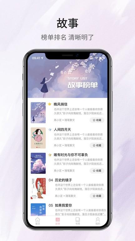 鹿一文学小说app最新版下载,鹿一文学,小说app