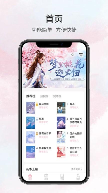 鹿一文学小说app最新版下载,鹿一文学,小说app
